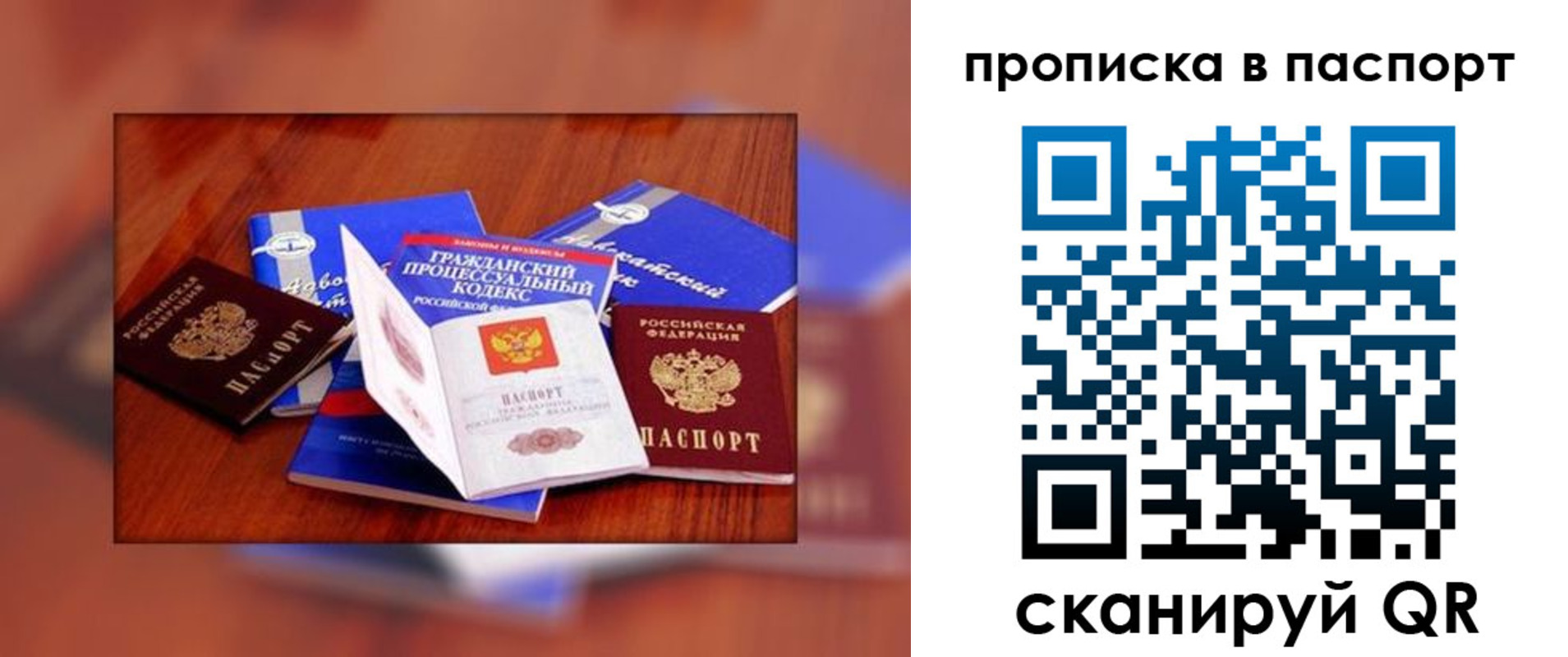 временная регистрация гарантия в Тосно
