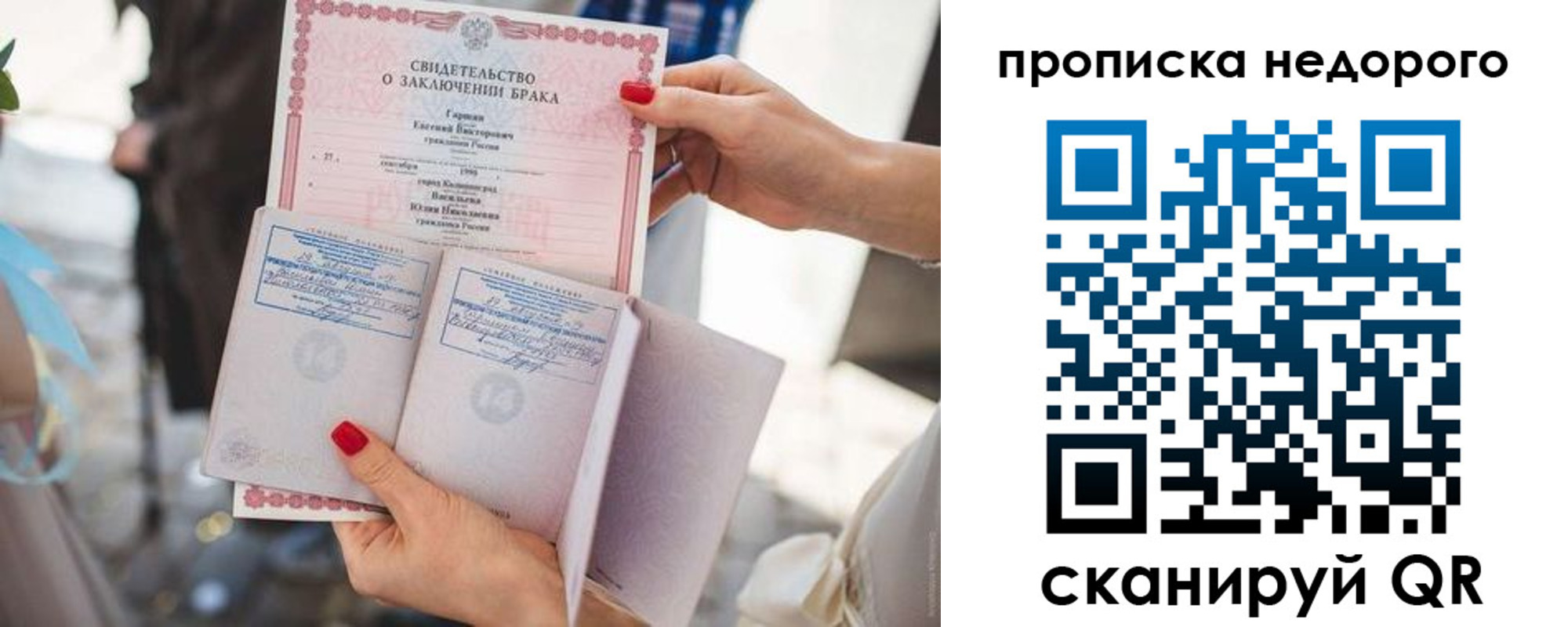прописка в квартире в Тосно