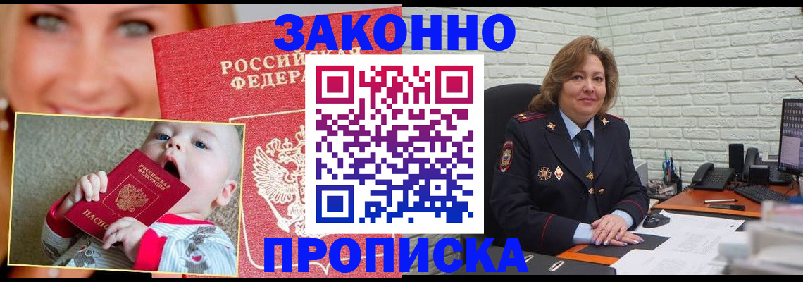 где прописаться в Тосно