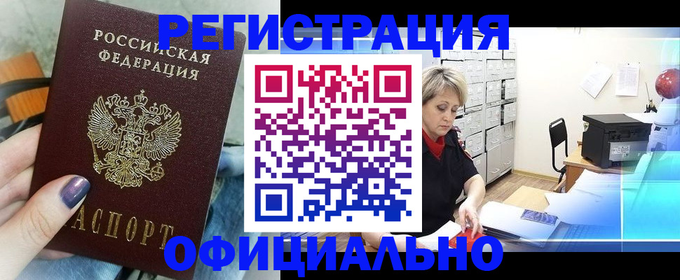 прописка для школы в Тосно