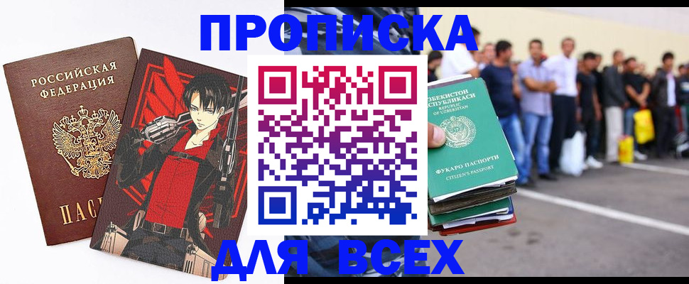 временная регистрация недорого в Тосно