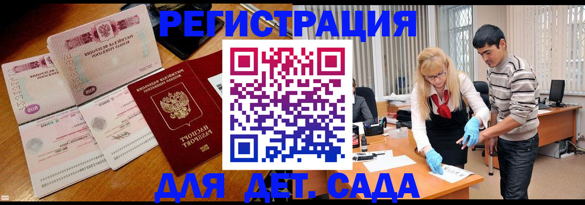 временная регистрация собственник в Тосно