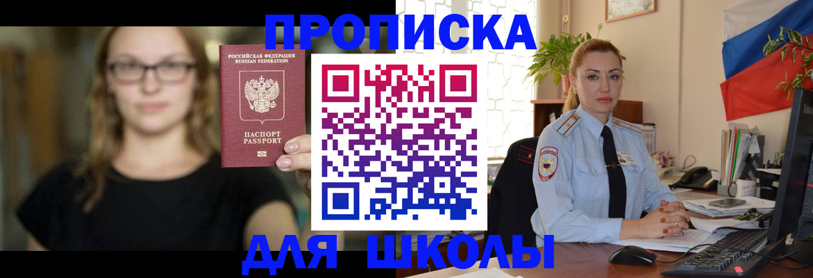 прописка поиск в Тосно