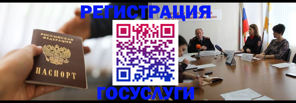 временная регистрация в Тосно