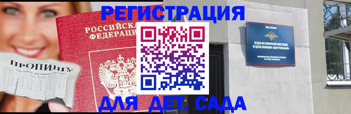 прописка в Тосно
