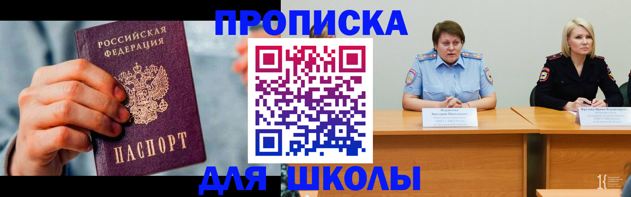 временная регистрация собственник в Тосно